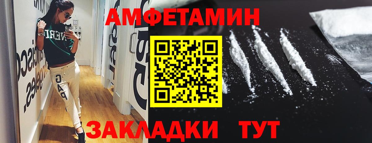 Amphetamine  Амфетамин  Вход с VPN  Новоуральск  АМФЕТАМИН Premium 