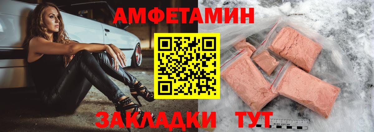 Амфетамин Premium Новоуральск