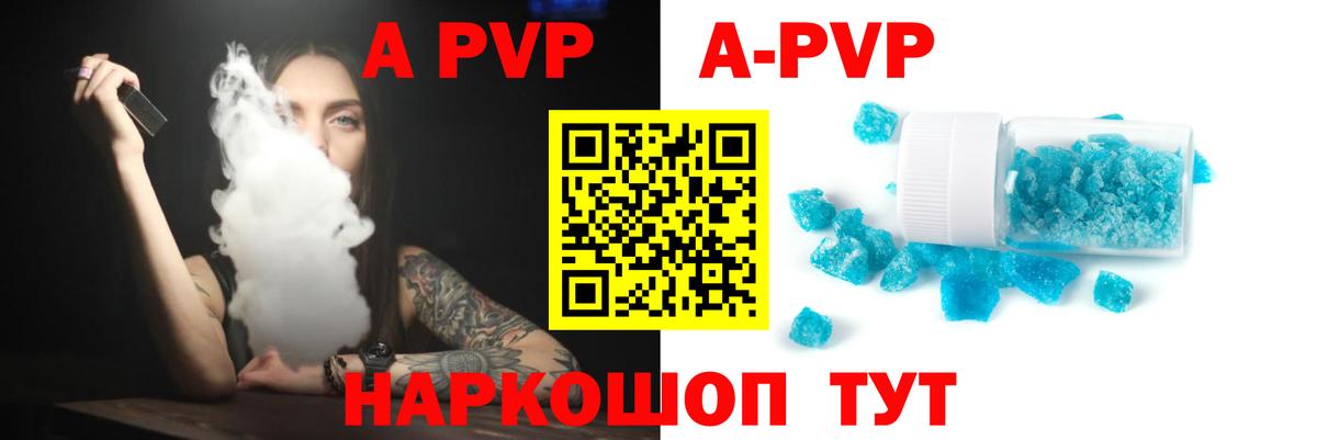 APVP СК  A-PVP VHQ  Новоуральск  А ПВП СК  Вход с VPN 