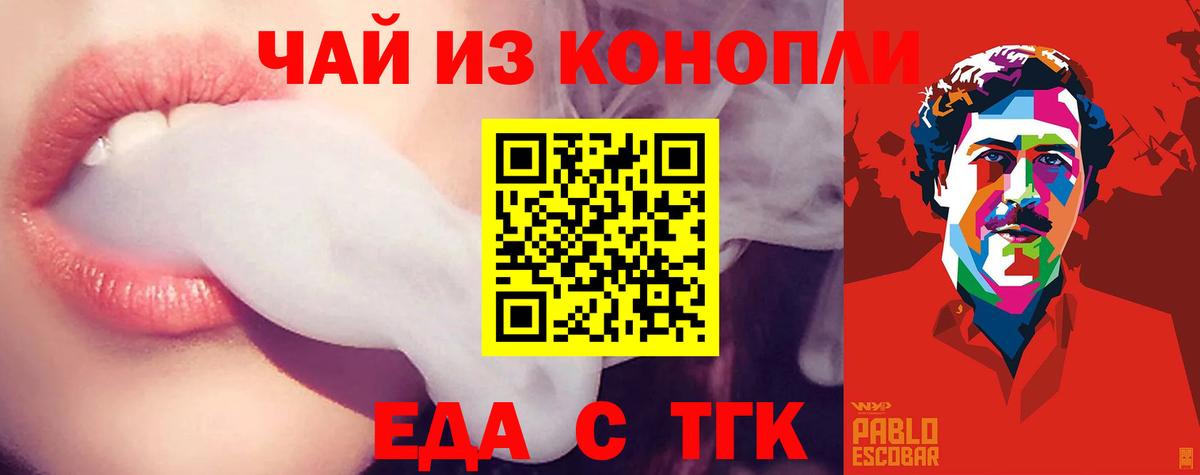 Canna-Cookies конопля  Вход с VPN  Новоуральск 