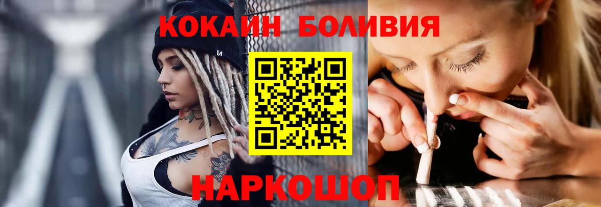 COCAIN Колумбийский Новоуральск