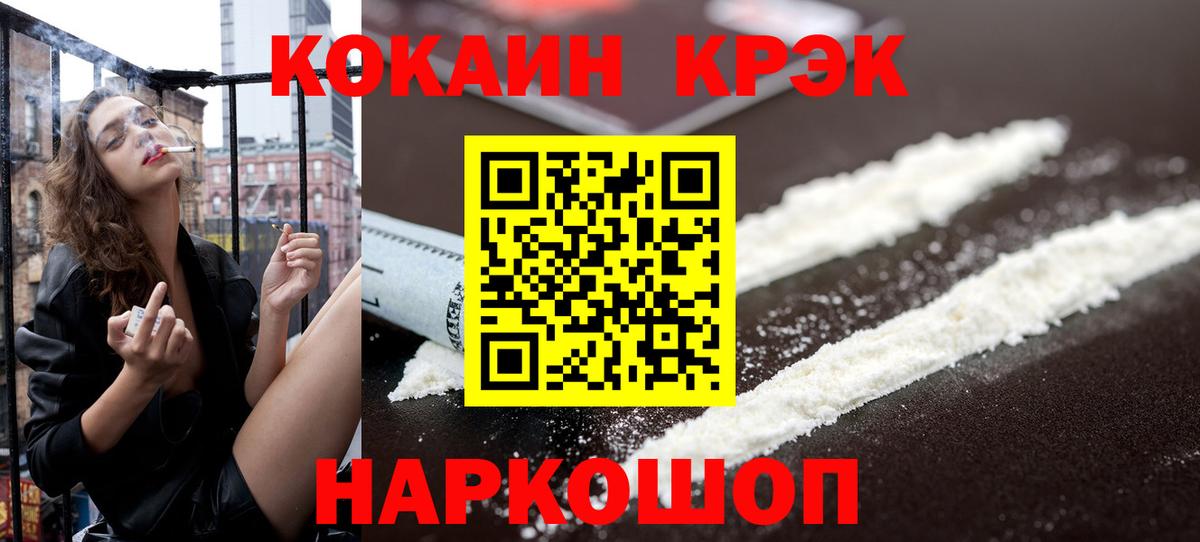 Cocaine Колумбийский  COCAIN 99%  COCAIN  Новоуральск  Вход с VPN 