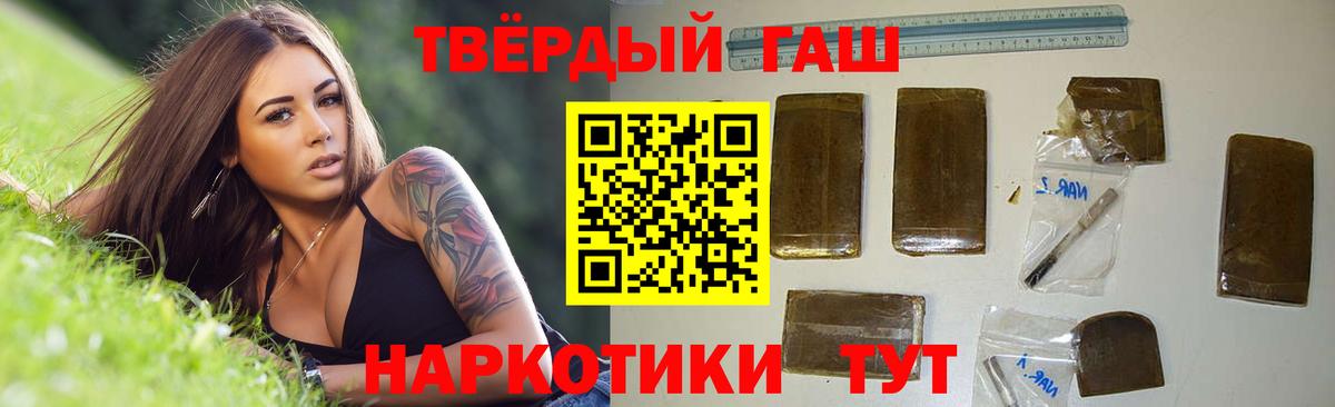 ГАШИШ гашик  ГАШИШ индика сатива  Вход с VPN  Новоуральск 