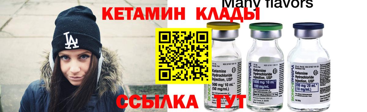 КЕТАМИН ketamine  Вход с VPN  Новоуральск  Кетамин VHQ 