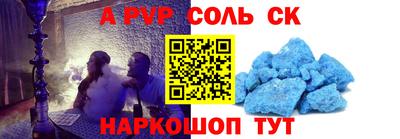 спайс Бузулук