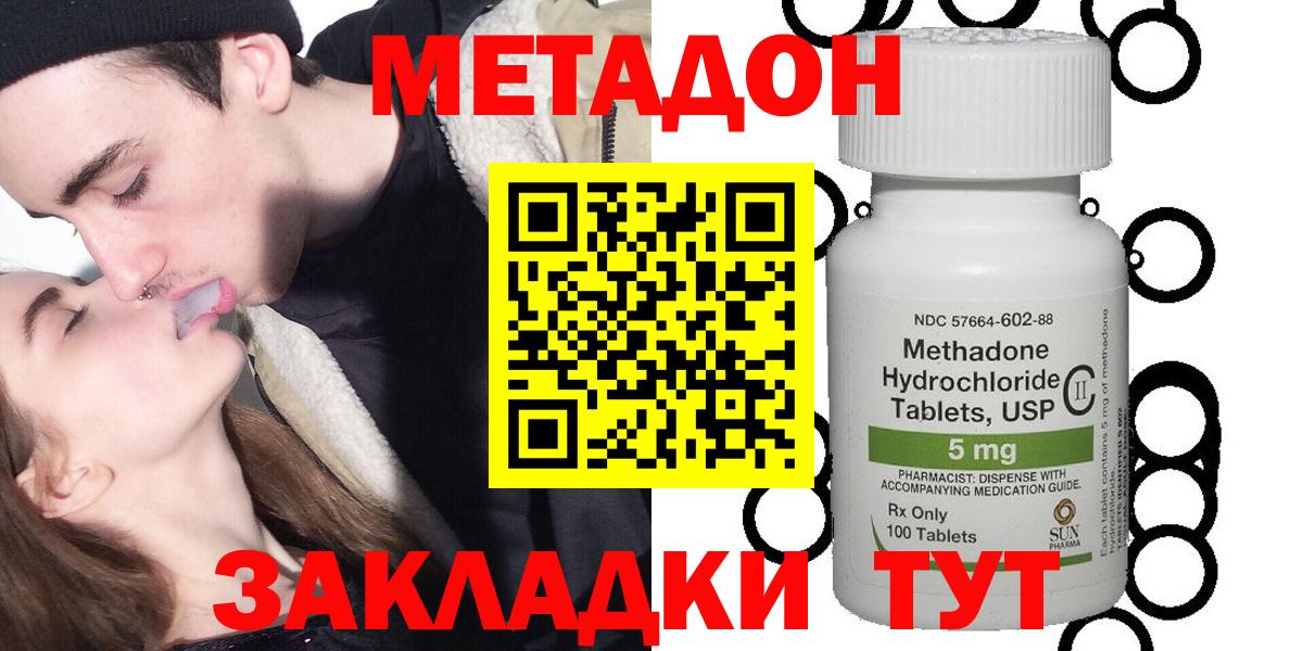 Метадон мёд  Вход с VPN  дарк нет клад  Новоуральск  Метадон мёд 