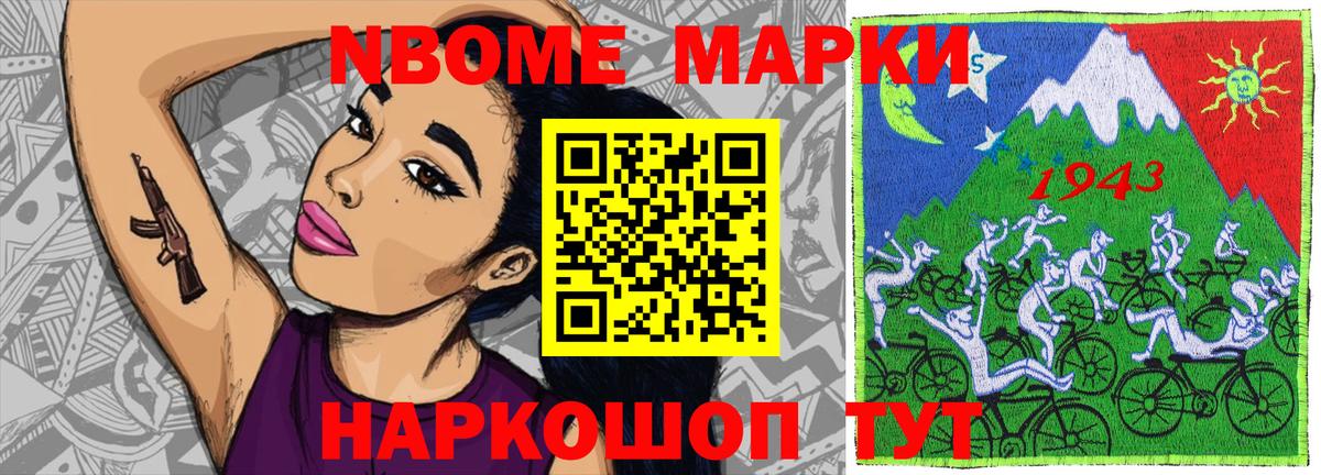 Новоуральск  Марки NBOMe 1,5мг  Вход с VPN 