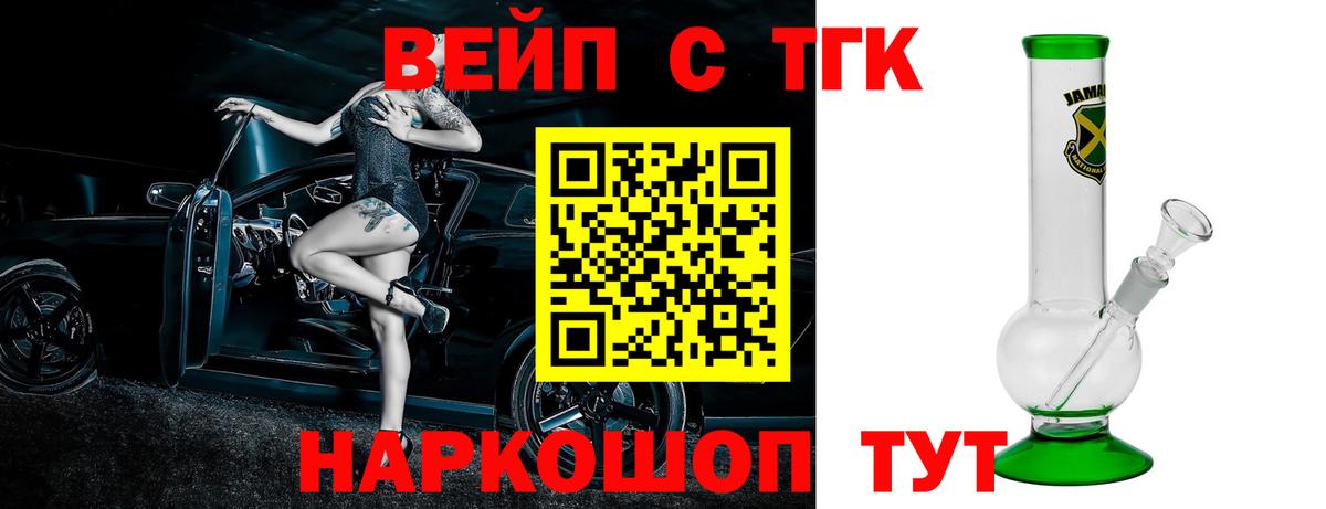 Дистиллят ТГК вейп с тгк  Вход с VPN  Новоуральск  ТГК гашишное масло 