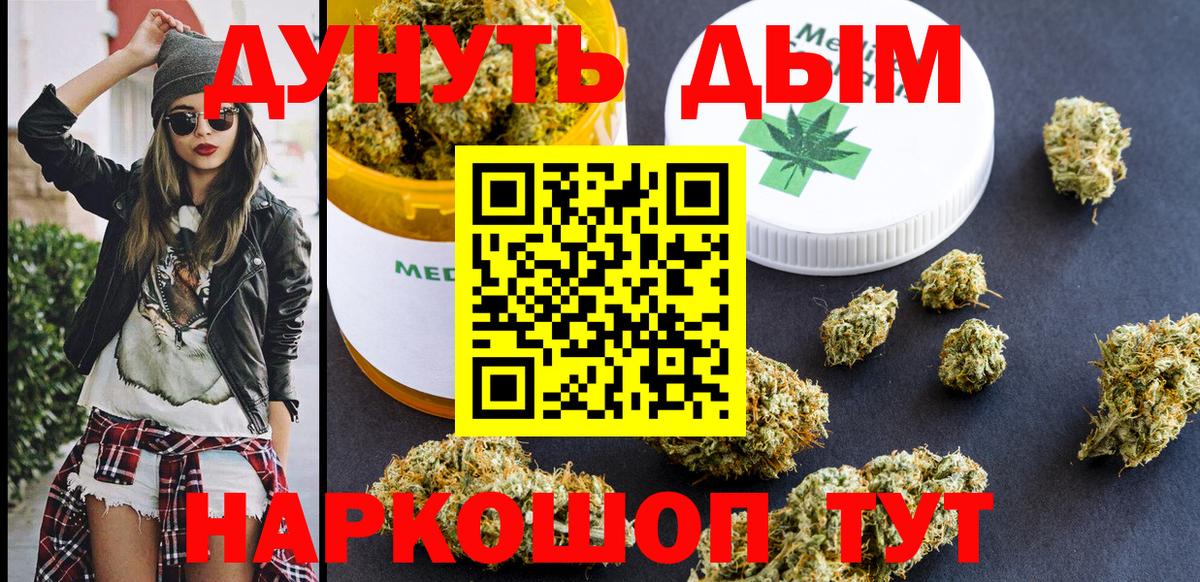 Каннабис Amnesia Новоуральск